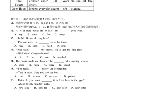 2008年安徽省中考英语试卷及答案_中考真题_3.英语中考真题2015-2024年_地区卷_安徽英语08-22
