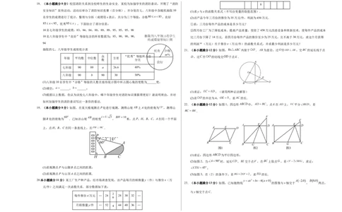 数学（包头卷）（考试版A3）_2数学总复习_赠送：2024中考模拟题数学_二模_数学（包头卷）-：2024年中考第二次模拟考试