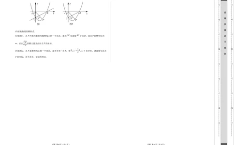 数学（包头卷）（考试版A3）_2数学总复习_赠送：2024中考模拟题数学_二模_数学（包头卷）-：2024年中考第二次模拟考试