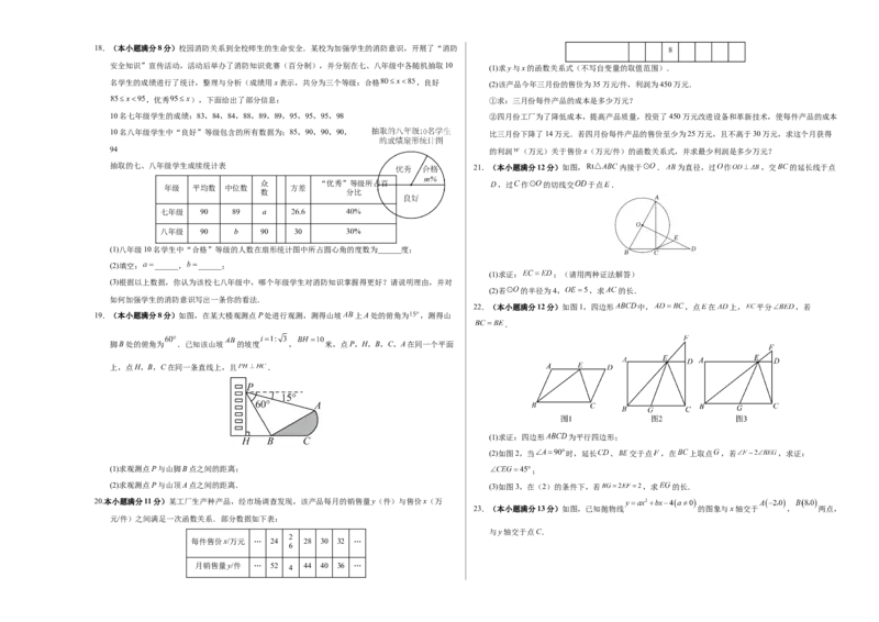 数学（包头卷）（考试版A3）_2数学总复习_赠送：2024中考模拟题数学_二模_数学（包头卷）-：2024年中考第二次模拟考试