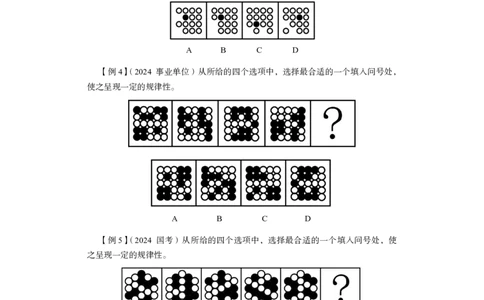 2025.04.26+精讲精练-判断1+尹明月（全部讲义+本节课笔记）（笔试系统班图书大礼包：2026省考2期）_2026考公资料_（10）粉笔_2026山东省考980系统班_3.精讲精练_笔记讲义