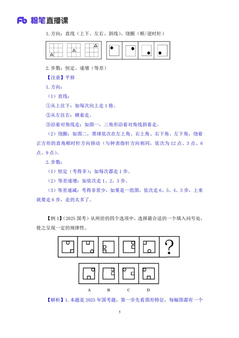 2025.04.26+精讲精练-判断1+尹明月（全部讲义+本节课笔记）（笔试系统班图书大礼包：2026省考2期）_2026考公资料_（10）粉笔_2026山东省考980系统班_3.精讲精练_笔记讲义