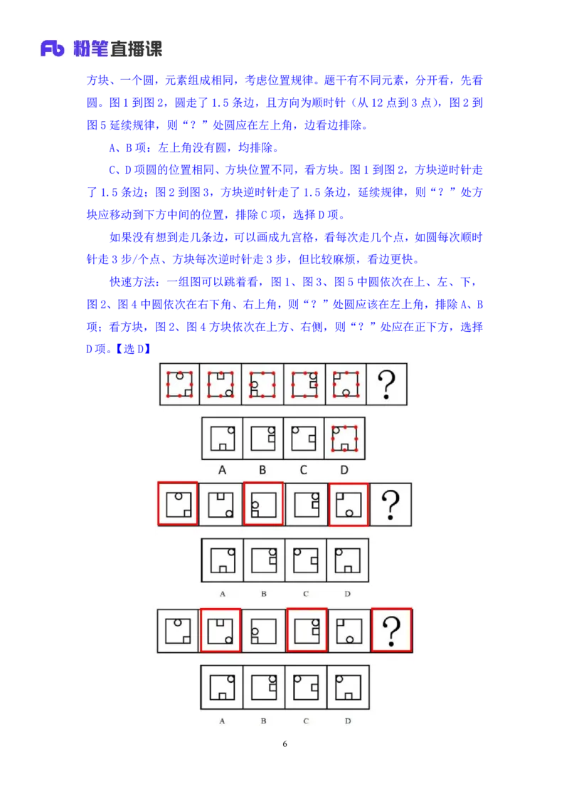 2025.04.26+精讲精练-判断1+尹明月（全部讲义+本节课笔记）（笔试系统班图书大礼包：2026省考2期）_2026考公资料_（10）粉笔_2026山东省考980系统班_3.精讲精练_笔记讲义