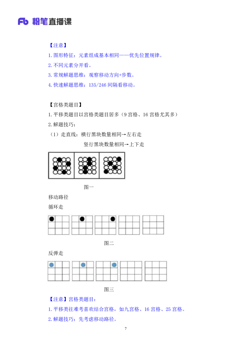 2025.04.26+精讲精练-判断1+尹明月（全部讲义+本节课笔记）（笔试系统班图书大礼包：2026省考2期）_2026考公资料_（10）粉笔_2026山东省考980系统班_3.精讲精练_笔记讲义