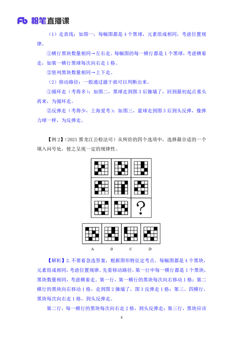 2025.04.26+精讲精练-判断1+尹明月（全部讲义+本节课笔记）（笔试系统班图书大礼包：2026省考2期）_2026考公资料_（10）粉笔_2026山东省考980系统班_3.精讲精练_笔记讲义