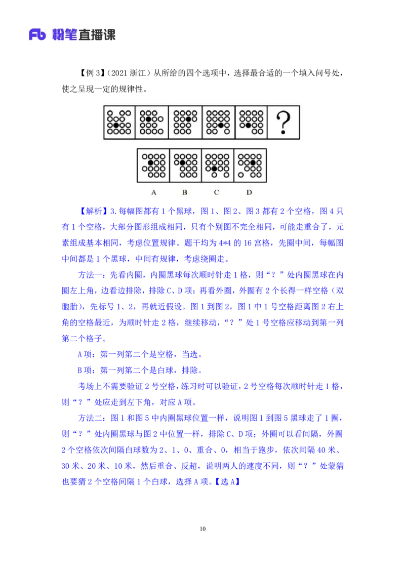 2025.04.26+精讲精练-判断1+尹明月（全部讲义+本节课笔记）（笔试系统班图书大礼包：2026省考2期）_2026考公资料_（10）粉笔_2026山东省考980系统班_3.精讲精练_笔记讲义