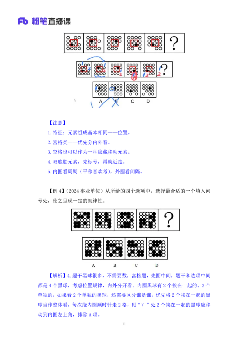 2025.04.26+精讲精练-判断1+尹明月（全部讲义+本节课笔记）（笔试系统班图书大礼包：2026省考2期）_2026考公资料_（10）粉笔_2026山东省考980系统班_3.精讲精练_笔记讲义