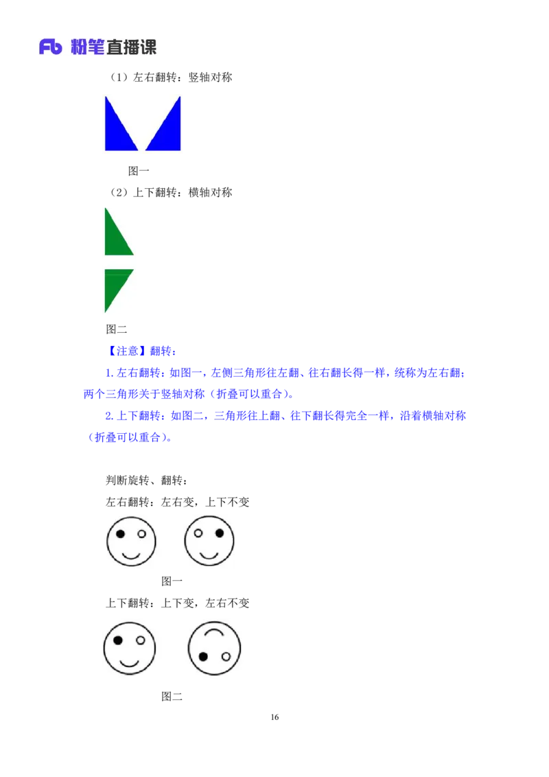 2025.04.26+精讲精练-判断1+尹明月（全部讲义+本节课笔记）（笔试系统班图书大礼包：2026省考2期）_2026考公资料_（10）粉笔_2026山东省考980系统班_3.精讲精练_笔记讲义