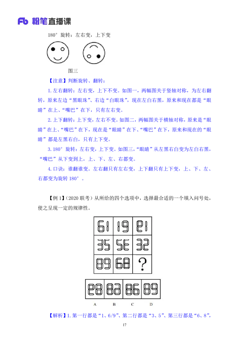 2025.04.26+精讲精练-判断1+尹明月（全部讲义+本节课笔记）（笔试系统班图书大礼包：2026省考2期）_2026考公资料_（10）粉笔_2026山东省考980系统班_3.精讲精练_笔记讲义