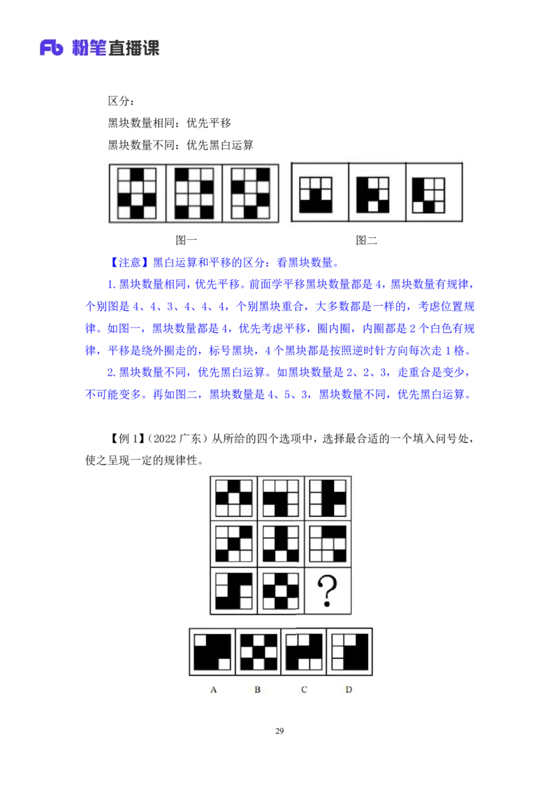 2025.04.26+精讲精练-判断1+尹明月（全部讲义+本节课笔记）（笔试系统班图书大礼包：2026省考2期）_2026考公资料_（10）粉笔_2026山东省考980系统班_3.精讲精练_笔记讲义