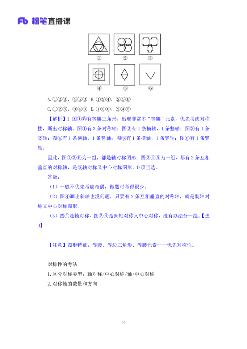 2025.04.26+精讲精练-判断1+尹明月（全部讲义+本节课笔记）（笔试系统班图书大礼包：2026省考2期）_2026考公资料_（10）粉笔_2026山东省考980系统班_3.精讲精练_笔记讲义