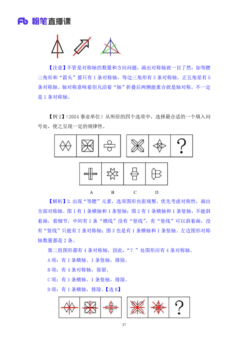 2025.04.26+精讲精练-判断1+尹明月（全部讲义+本节课笔记）（笔试系统班图书大礼包：2026省考2期）_2026考公资料_（10）粉笔_2026山东省考980系统班_3.精讲精练_笔记讲义