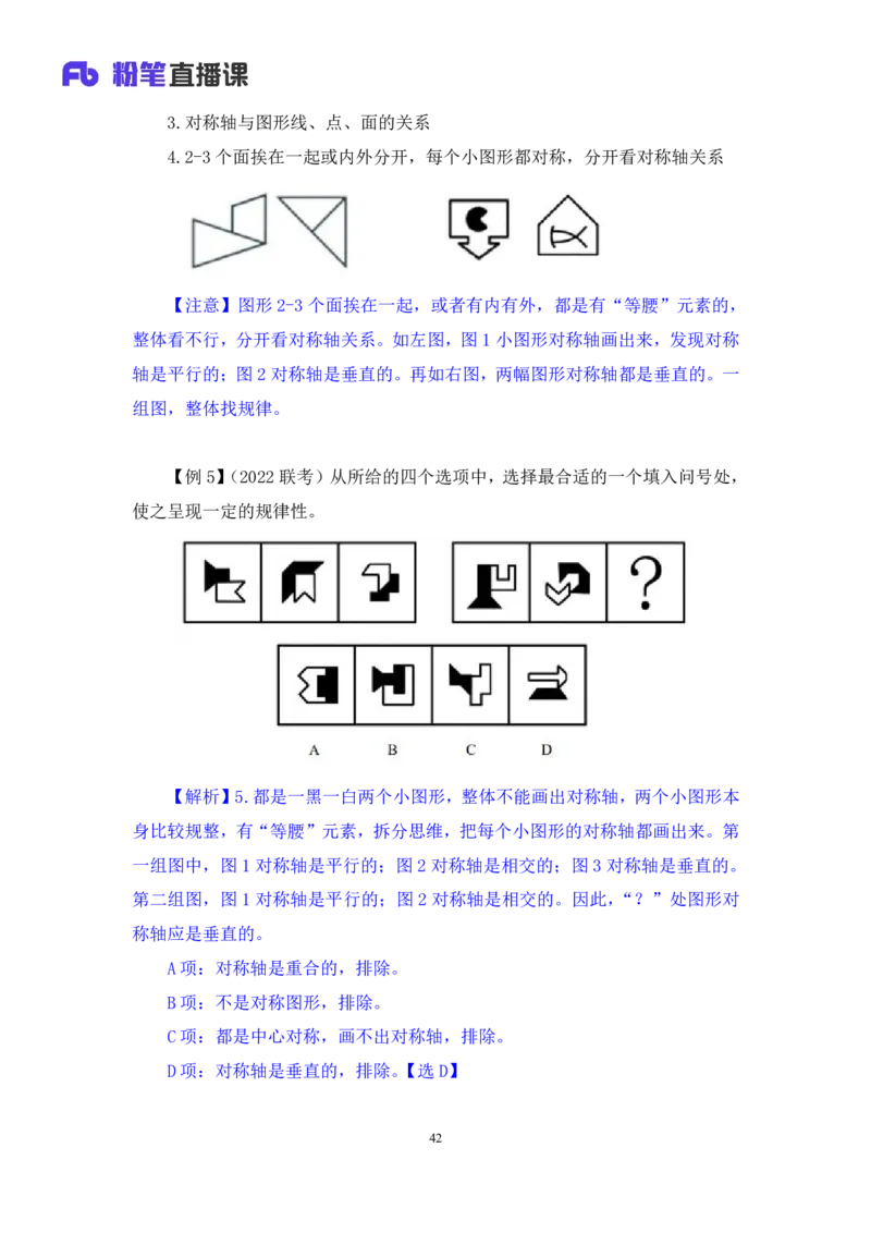 2025.04.26+精讲精练-判断1+尹明月（全部讲义+本节课笔记）（笔试系统班图书大礼包：2026省考2期）_2026考公资料_（10）粉笔_2026山东省考980系统班_3.精讲精练_笔记讲义