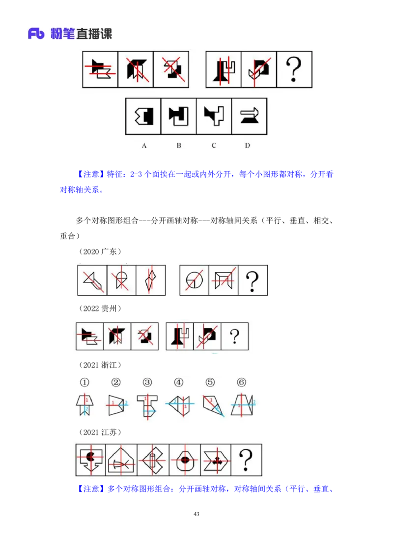2025.04.26+精讲精练-判断1+尹明月（全部讲义+本节课笔记）（笔试系统班图书大礼包：2026省考2期）_2026考公资料_（10）粉笔_2026山东省考980系统班_3.精讲精练_笔记讲义