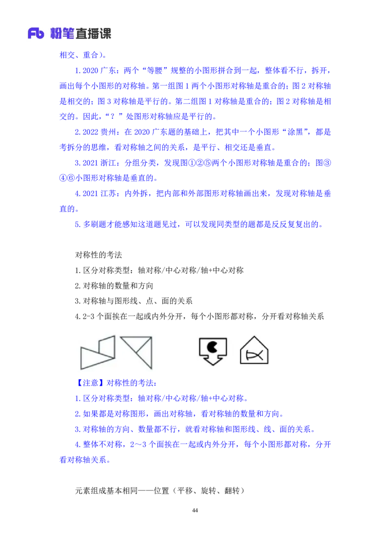 2025.04.26+精讲精练-判断1+尹明月（全部讲义+本节课笔记）（笔试系统班图书大礼包：2026省考2期）_2026考公资料_（10）粉笔_2026山东省考980系统班_3.精讲精练_笔记讲义