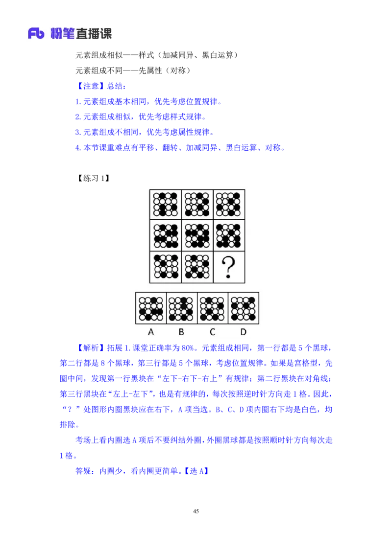 2025.04.26+精讲精练-判断1+尹明月（全部讲义+本节课笔记）（笔试系统班图书大礼包：2026省考2期）_2026考公资料_（10）粉笔_2026山东省考980系统班_3.精讲精练_笔记讲义