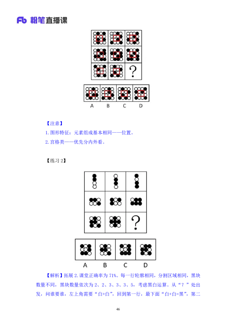 2025.04.26+精讲精练-判断1+尹明月（全部讲义+本节课笔记）（笔试系统班图书大礼包：2026省考2期）_2026考公资料_（10）粉笔_2026山东省考980系统班_3.精讲精练_笔记讲义