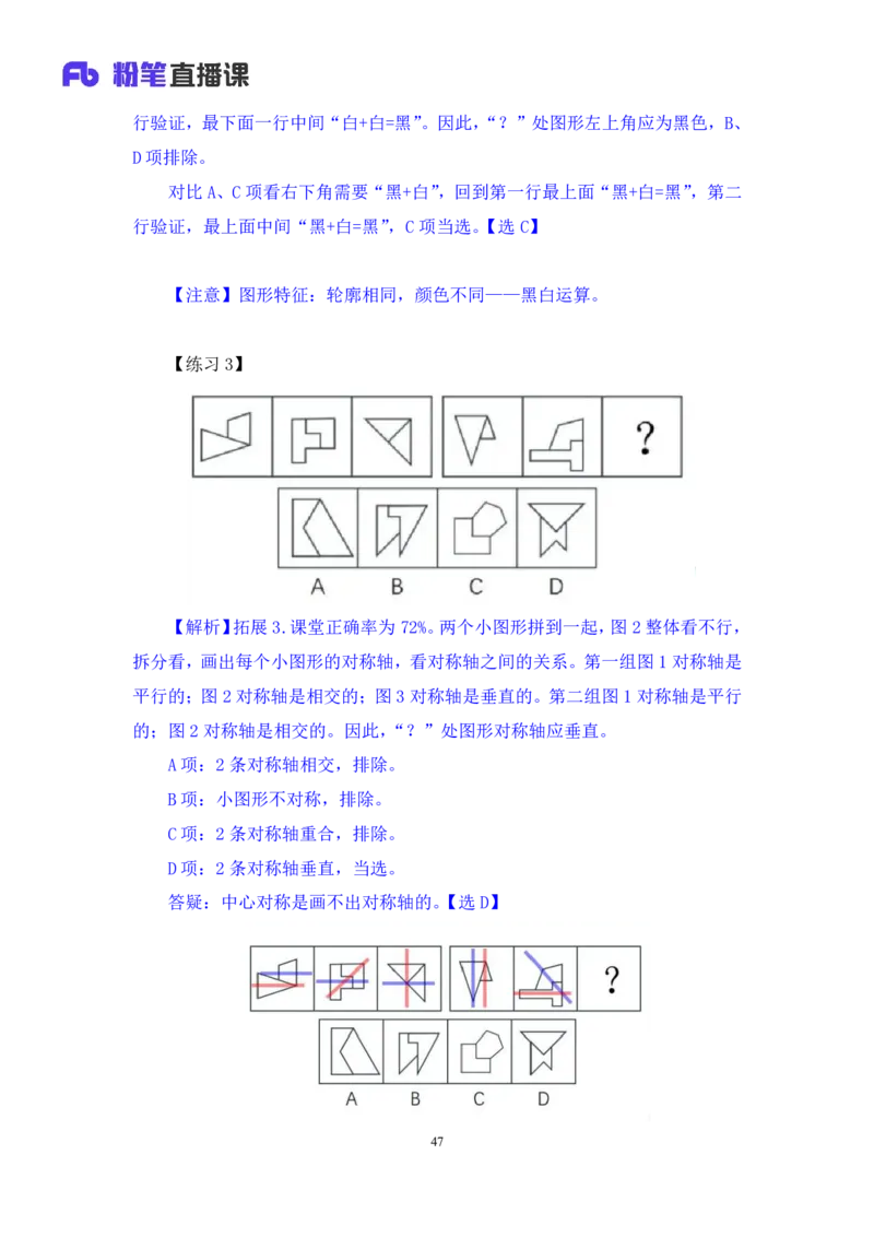 2025.04.26+精讲精练-判断1+尹明月（全部讲义+本节课笔记）（笔试系统班图书大礼包：2026省考2期）_2026考公资料_（10）粉笔_2026山东省考980系统班_3.精讲精练_笔记讲义
