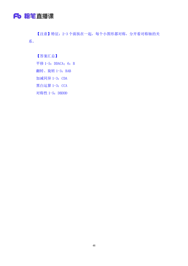 2025.04.26+精讲精练-判断1+尹明月（全部讲义+本节课笔记）（笔试系统班图书大礼包：2026省考2期）_2026考公资料_（10）粉笔_2026山东省考980系统班_3.精讲精练_笔记讲义