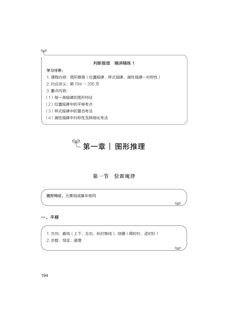 2025.04.26+精讲精练-判断1+尹明月（全部讲义+本节课笔记）（笔试系统班图书大礼包：2026省考2期）_2026考公资料_（10）粉笔_2026山东省考980系统班_3.精讲精练_笔记讲义