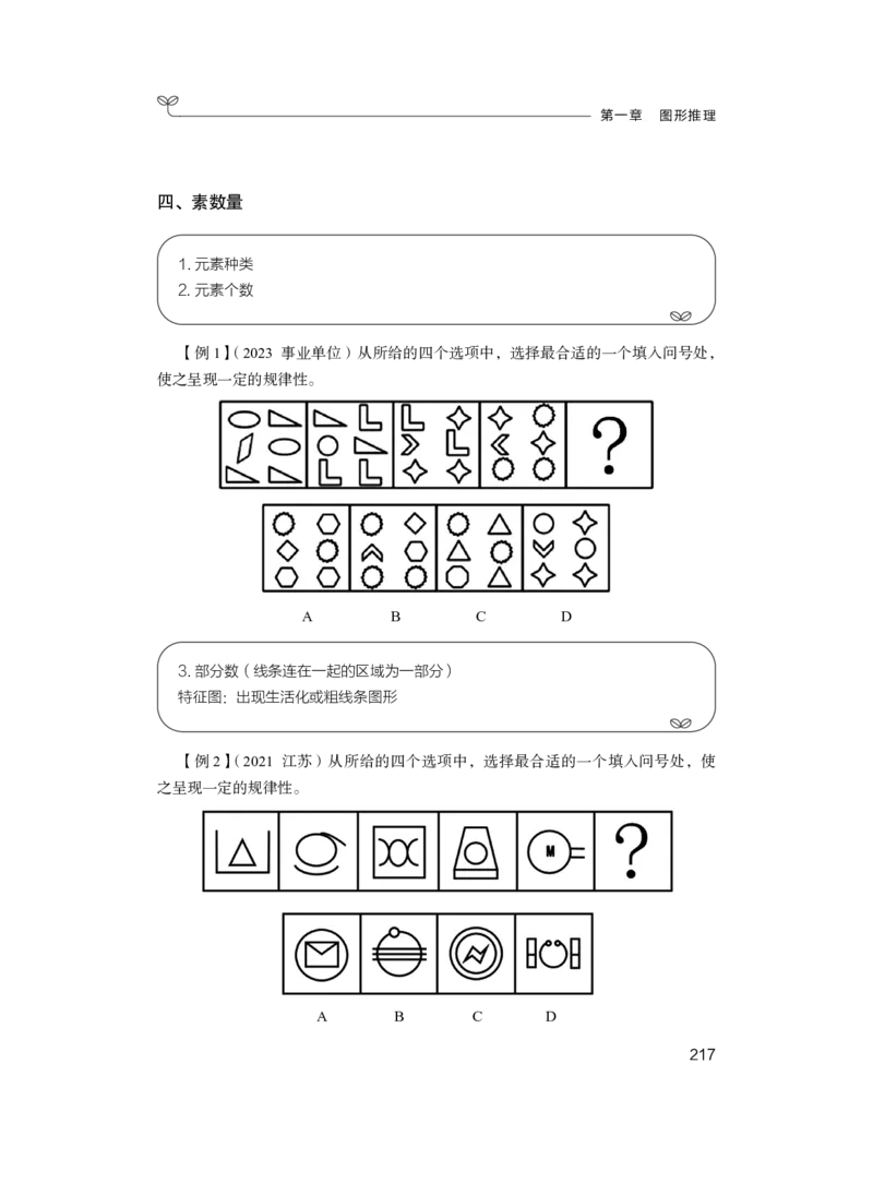 2025.04.26+精讲精练-判断1+尹明月（全部讲义+本节课笔记）（笔试系统班图书大礼包：2026省考2期）_2026考公资料_（10）粉笔_2026山东省考980系统班_3.精讲精练_笔记讲义