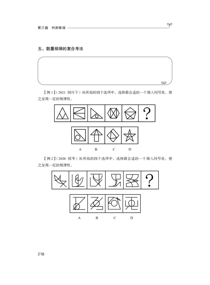 2025.04.26+精讲精练-判断1+尹明月（全部讲义+本节课笔记）（笔试系统班图书大礼包：2026省考2期）_2026考公资料_（10）粉笔_2026山东省考980系统班_3.精讲精练_笔记讲义