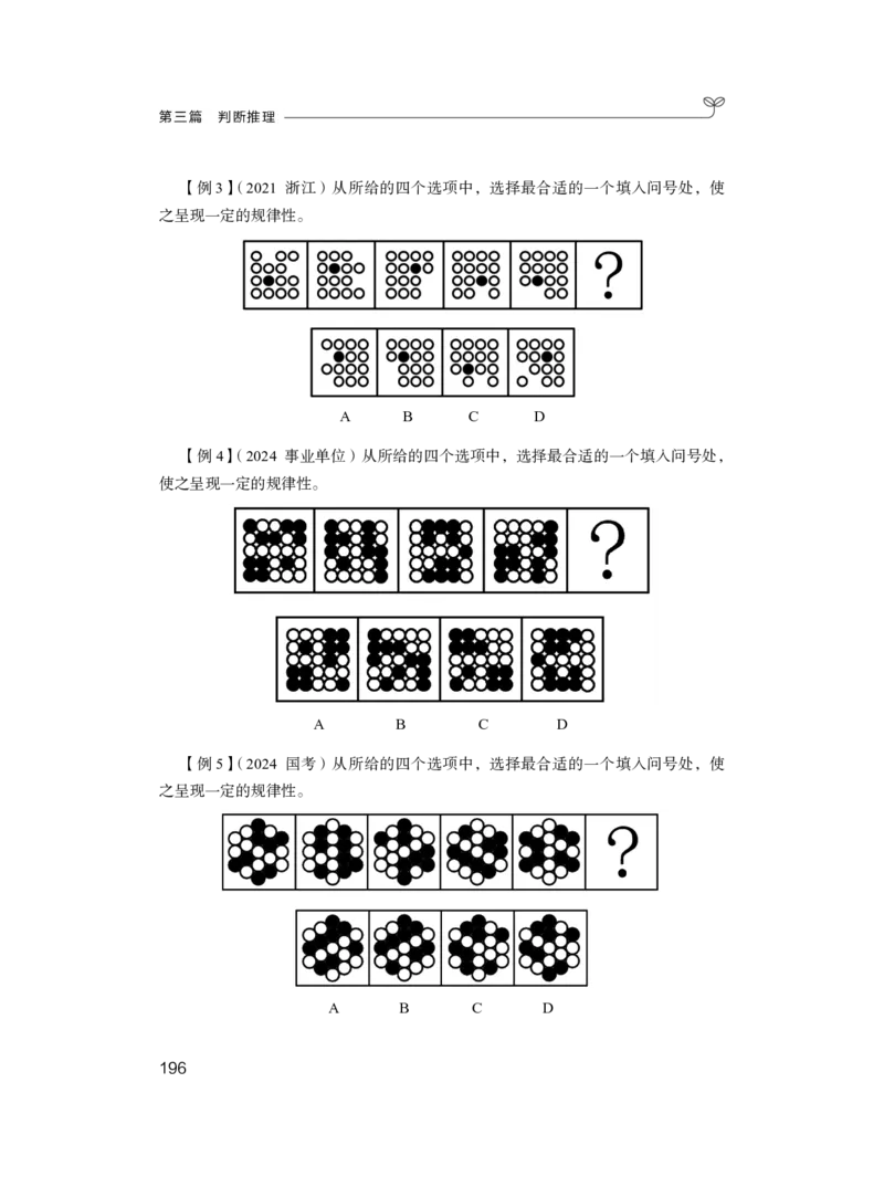 2025.04.26+精讲精练-判断1+尹明月（全部讲义+本节课笔记）（笔试系统班图书大礼包：2026省考2期）_2026考公资料_（10）粉笔_2026山东省考980系统班_3.精讲精练_笔记讲义