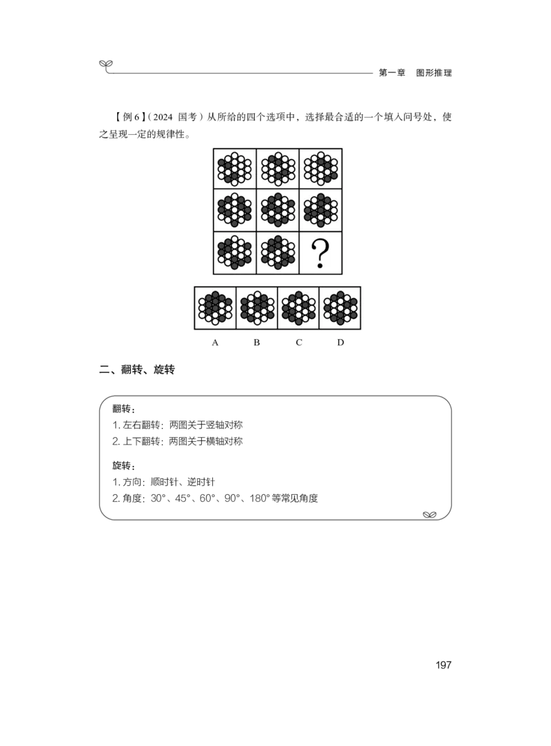 2025.04.26+精讲精练-判断1+尹明月（全部讲义+本节课笔记）（笔试系统班图书大礼包：2026省考2期）_2026考公资料_（10）粉笔_2026山东省考980系统班_3.精讲精练_笔记讲义