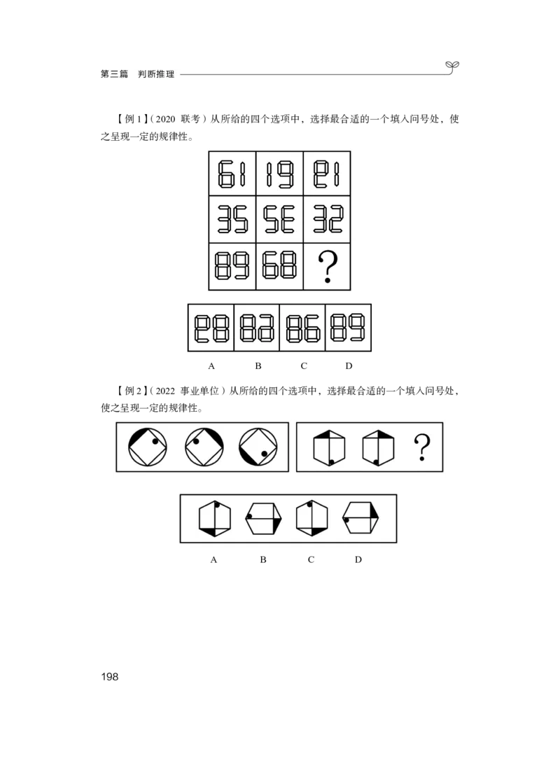 2025.04.26+精讲精练-判断1+尹明月（全部讲义+本节课笔记）（笔试系统班图书大礼包：2026省考2期）_2026考公资料_（10）粉笔_2026山东省考980系统班_3.精讲精练_笔记讲义