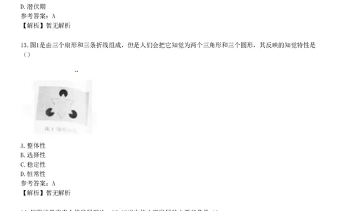 2017年下半年教师资格《中学教育知识与能力》试题（网友回忆版）_4-教培资料-26年最新资料-同步更新_初中高中教资_2025下中学教资笔试_05科一科二题库类_25中学教育知识与能力