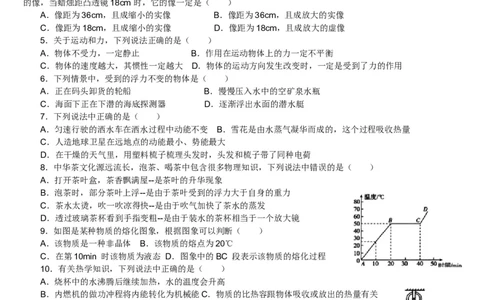 2012年淄博市中考物理试卷_中考真题_4.物理中考真题2015-2024年_地区卷_山东省_山东淄博物理10-21