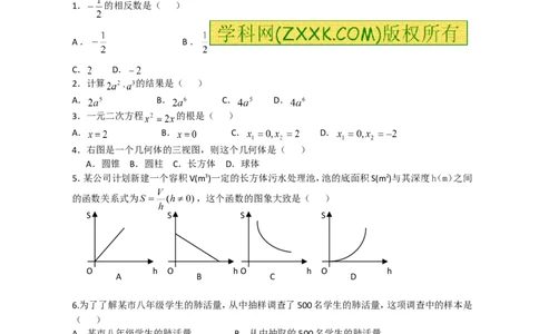 2011年江苏省泰州市中考数学试题及答案_中考真题_2.数学中考真题2015-2024年_地区卷_江苏省_泰州中考数学08-22