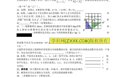 2011年江苏省泰州市中考数学试题及答案_中考真题_2.数学中考真题2015-2024年_地区卷_江苏省_泰州中考数学08-22