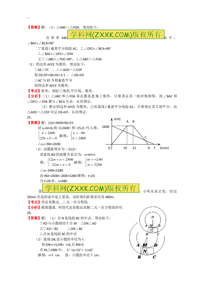 2011年江苏省泰州市中考数学试题及答案_中考真题_2.数学中考真题2015-2024年_地区卷_江苏省_泰州中考数学08-22