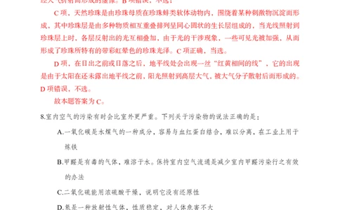 母题科技专项_2026考公资料_（11）小黑（离职去上岸村了）_公基时政政治理论小黑合集（2024+2025）_2025小黑资料合集_政治理论2025省考小黑政治理论+常识判断冲刺班_讲义