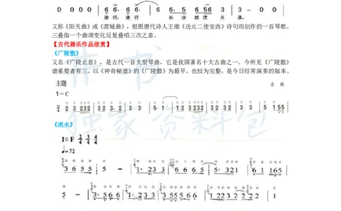 初中音乐王炸秘籍8_教资_初高中2026教资_25下教师资格证_科三初中各科资料汇总_初中音乐王炸秘籍