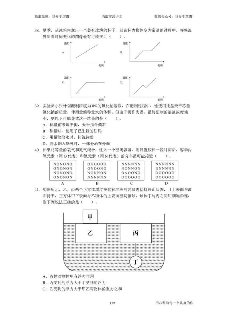 2025国考季-04&mdash;&mdash;判断套题B共225页_26吉林考备考资料包_11省考刷题包_16判断刷题组_2025判断刷题组