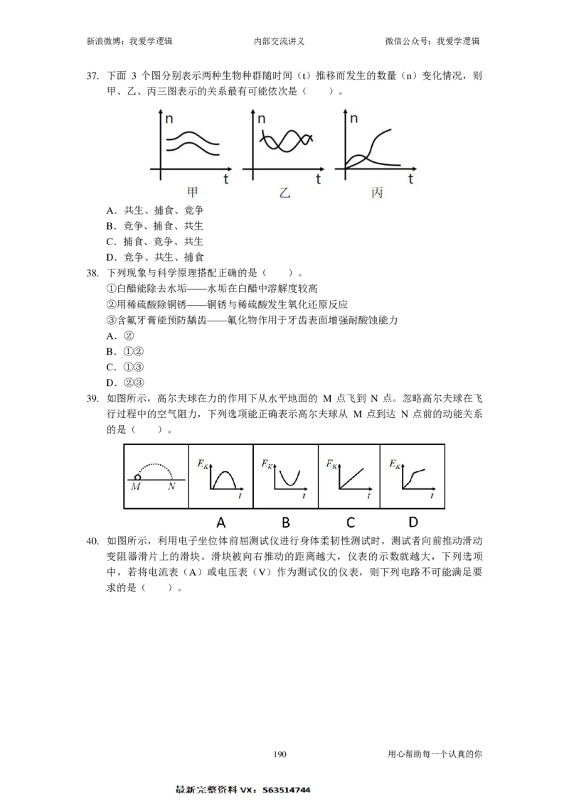2025国考季-04&mdash;&mdash;判断套题B共225页_26吉林考备考资料包_11省考刷题包_16判断刷题组_2025判断刷题组