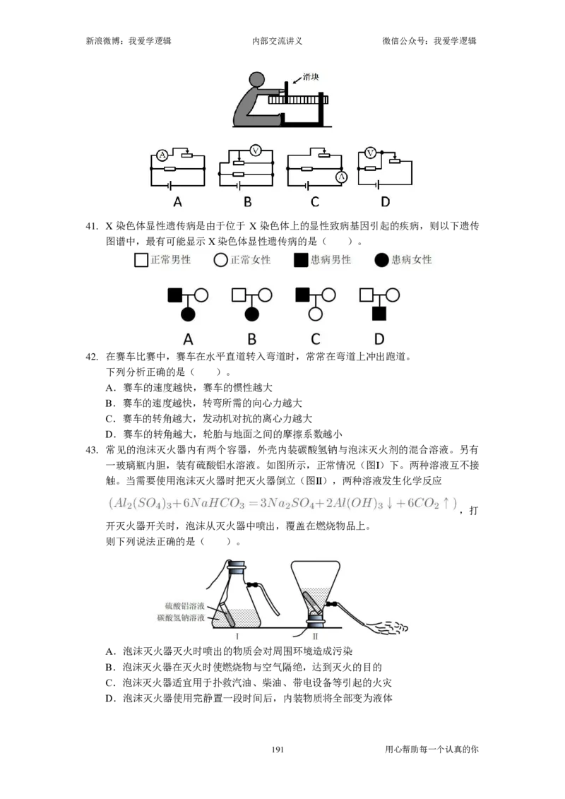 2025国考季-04&mdash;&mdash;判断套题B共225页_26吉林考备考资料包_11省考刷题包_16判断刷题组_2025判断刷题组