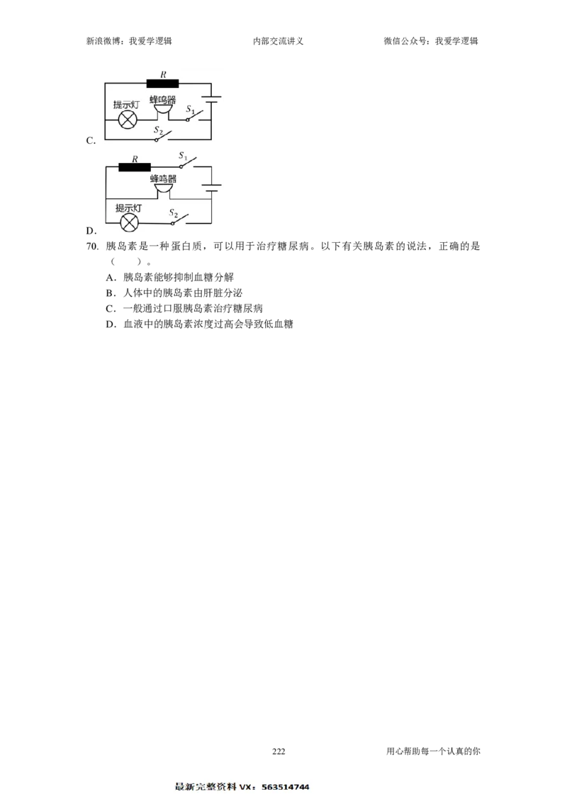 2025国考季-04&mdash;&mdash;判断套题B共225页_26吉林考备考资料包_11省考刷题包_16判断刷题组_2025判断刷题组