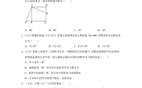 2010年四川省泸州市中考数学试卷_中考真题_2.数学中考真题2015-2024年_地区卷_四川省_四川泸州数学10-22