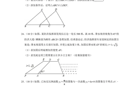 2010年四川省泸州市中考数学试卷_中考真题_2.数学中考真题2015-2024年_地区卷_四川省_四川泸州数学10-22