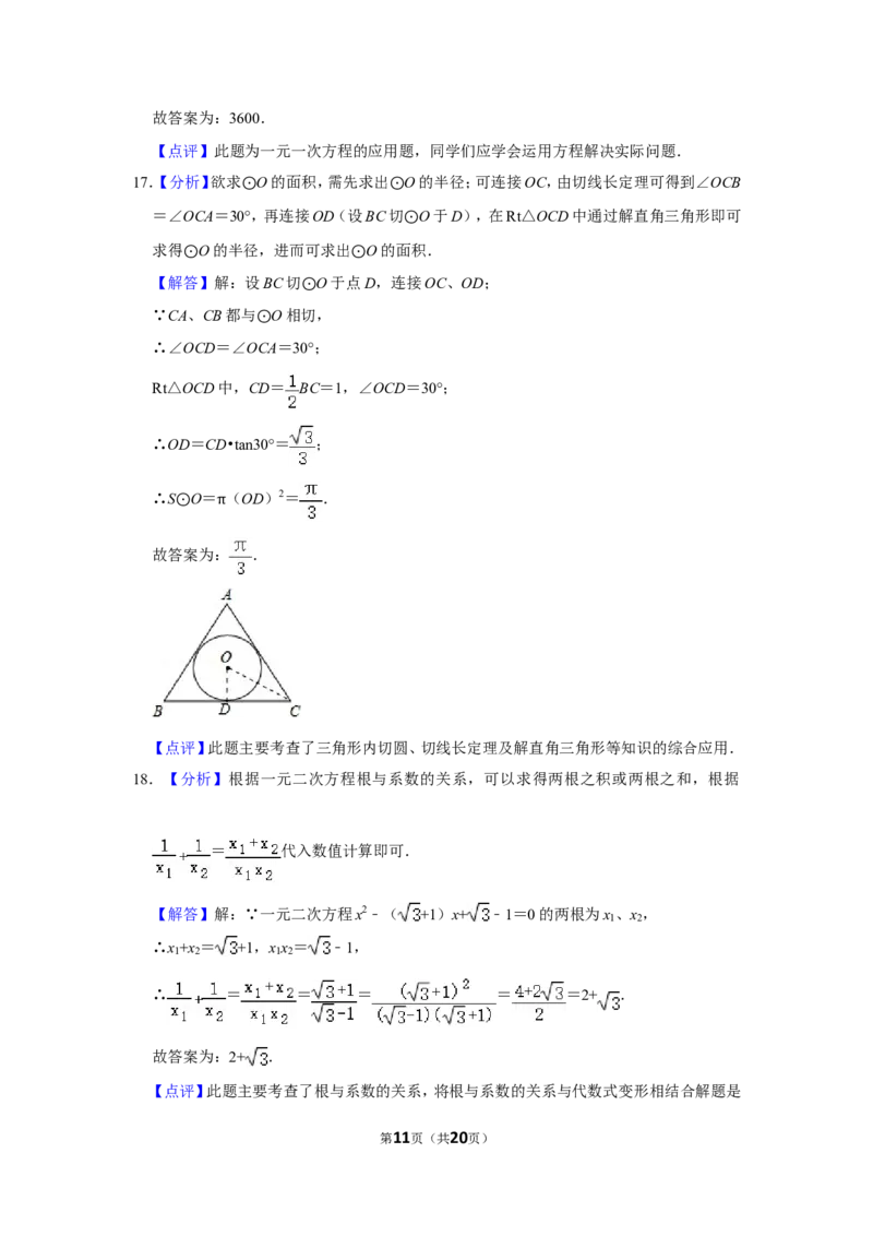 2010年四川省泸州市中考数学试卷_中考真题_2.数学中考真题2015-2024年_地区卷_四川省_四川泸州数学10-22