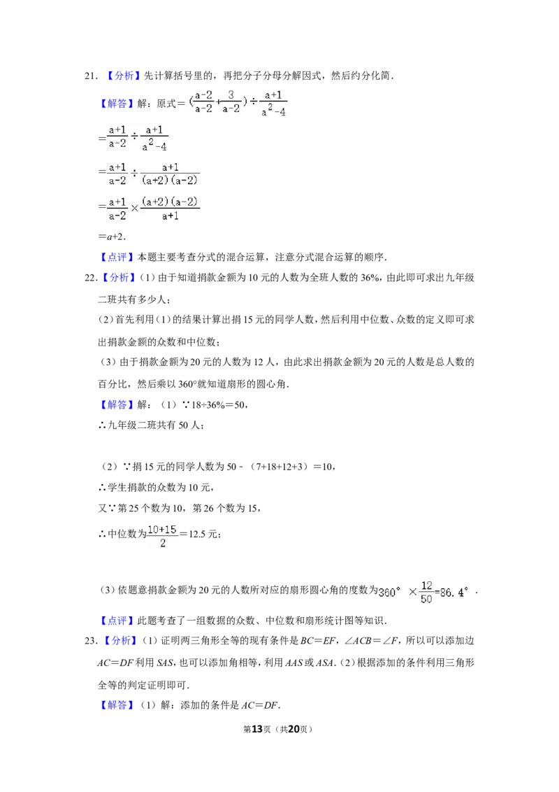 2010年四川省泸州市中考数学试卷_中考真题_2.数学中考真题2015-2024年_地区卷_四川省_四川泸州数学10-22