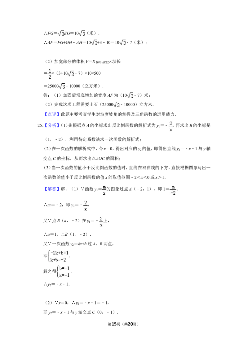 2010年四川省泸州市中考数学试卷_中考真题_2.数学中考真题2015-2024年_地区卷_四川省_四川泸州数学10-22