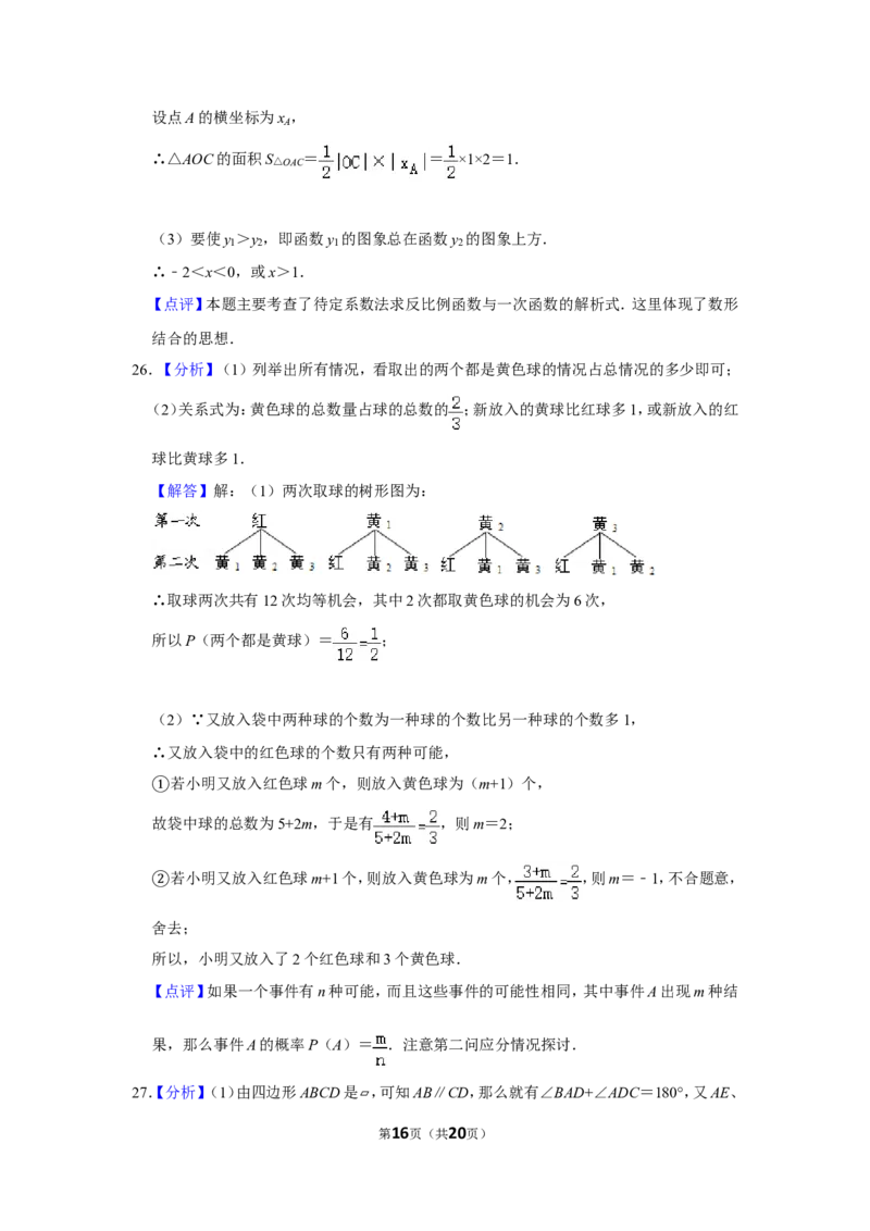 2010年四川省泸州市中考数学试卷_中考真题_2.数学中考真题2015-2024年_地区卷_四川省_四川泸州数学10-22