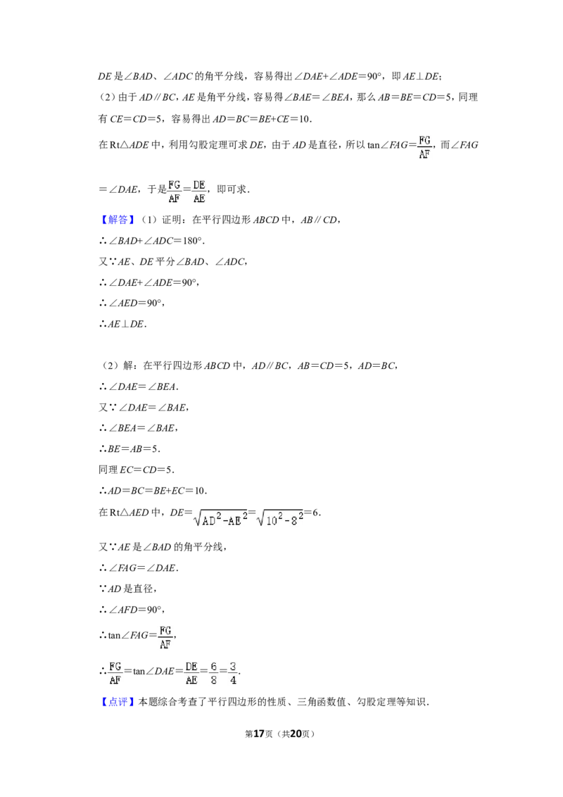 2010年四川省泸州市中考数学试卷_中考真题_2.数学中考真题2015-2024年_地区卷_四川省_四川泸州数学10-22