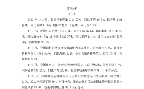 2024.01.28+数资-2025国考第3季&2024上半年省考第4季行测模考大赛+林凡（讲义+笔记）_2026考公资料_（63）粉笔模考解析_模考2025国考省考FB模考：更新中(1)_2025国考模考解析03季