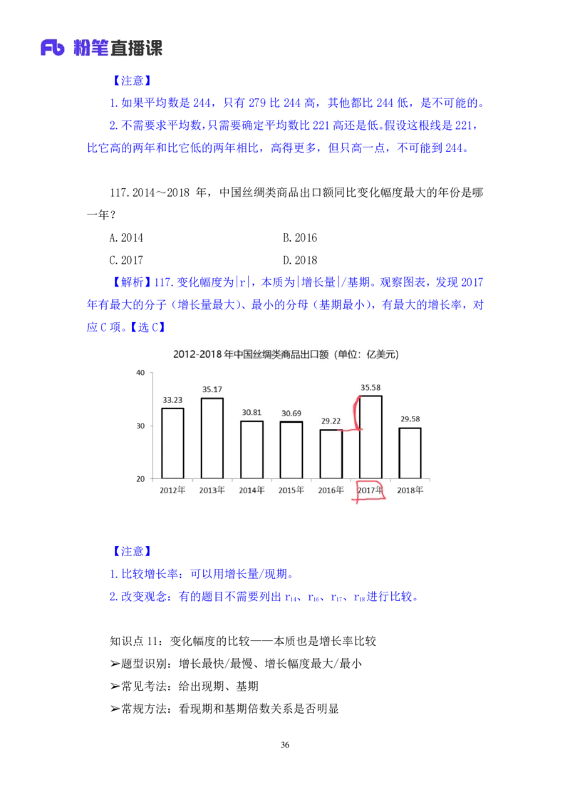 2024.01.28+数资-2025国考第3季&2024上半年省考第4季行测模考大赛+林凡（讲义+笔记）_2026考公资料_（63）粉笔模考解析_模考2025国考省考FB模考：更新中(1)_2025国考模考解析03季