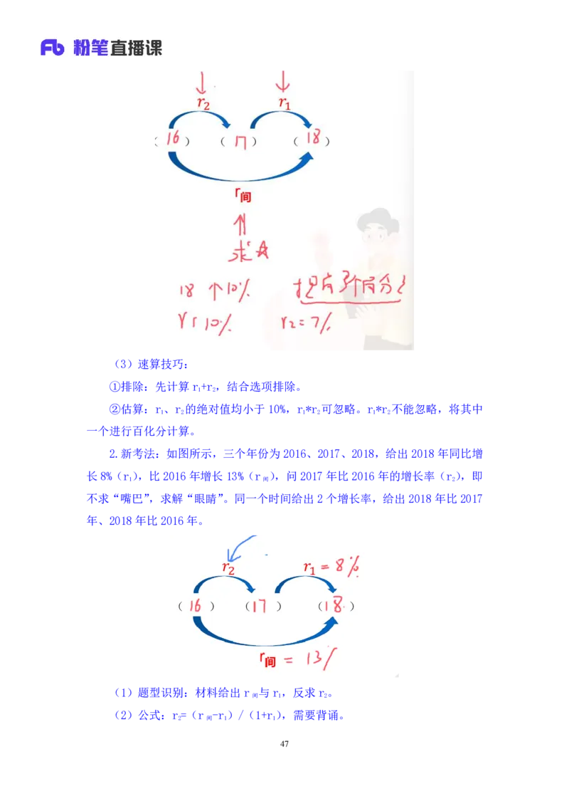 2024.01.28+数资-2025国考第3季&2024上半年省考第4季行测模考大赛+林凡（讲义+笔记）_2026考公资料_（63）粉笔模考解析_模考2025国考省考FB模考：更新中(1)_2025国考模考解析03季